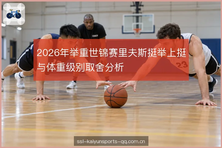 开把重量与出场节奏 开把重量与出场节奏